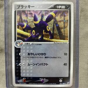 ブラッキー ポケモンカード マグマVSアクア ADV ふたつの野望 