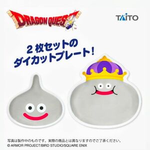 ドラゴンクエスト ダイカットメラミンプレートセット メタルスライム＆メタルキング　新商品　