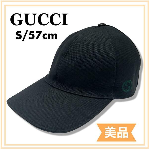 正規品　GUCCI 　グッチ　GGマーク　シェリーライン　キャップ　ユニセックス　ブラック　送料無料