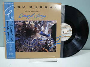 ◆【LP】マーク・マーフィー/ブラジル・ソング　（管理：1074）K26P 6291