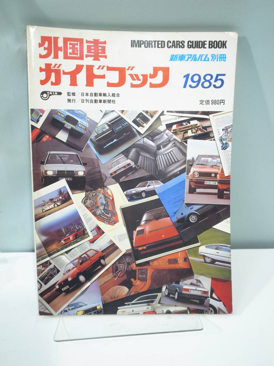 Yahoo!オークション -「外国車ガイドブック」の落札相場・落札価格 Yahoo!オークション -「外国車ガイドブック」の落札相場・落札価格