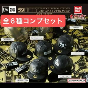 　NEW ERA 59FIFTY ミニチュアスイングコレクション　全6種コンプリートセット③