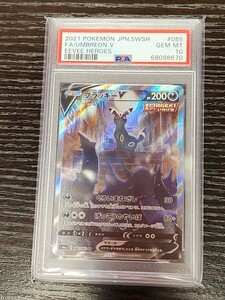 ポケモンカード ブラッキーV SR PSA10