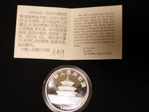 中国　１９９０年パンダプルーフ１オンス銀貨　約重さ31.25ｇ　コレクター放出品_画像3