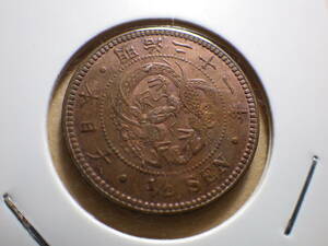  dragon half sen Meiji 21 year . unused ~ old coin modern times sen collector discharge goods 