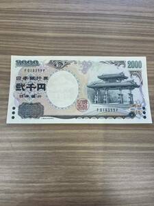 [ one column F-F] two thousand jpy .2000 jpy . pin . Japan Bank ticket purple type part ... rare 