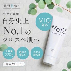 VoiZ 除毛クリーム 220g リムーバークリーム 脱毛 スキンケア