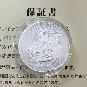 クックアイランド銀貨 (帆船) 1オンス 2021年製　純銀 コイン クック諸島政府発行 31.1g