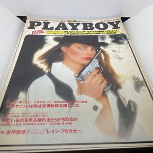 月刊プレイボーイ1979-8