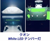 UD クオン　など　LED バルブナンバー灯　ホワイト　24V マーカーランプ　トラック_画像1