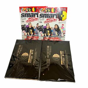 【新品未読/付録未開封】 smart(スマート) 2020年 11 月号 ヒカル 村上隆 お花クッション 2冊セット A