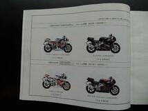 送料無料 CBR400RR(NC29) パーツリスト H5-11月版 中古品_画像2