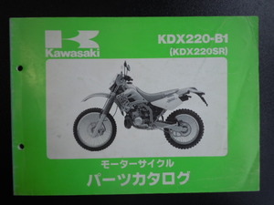 送料無料 KDX220SR-B1(DX220B) パーツリスト H6-7月版 中古品