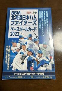 北海道日本ハムファイターズ 2023 チームリミテッド　未開封BOX 1ボックス　万波　清宮　矢澤　田中