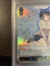 ヴァイス PSA10 更科 瑠夏 SSP ヴァイスシュヴァルツ Weiss Schwarz かのかり 彼女、お借りします。 Ruka Sarashina_画像4