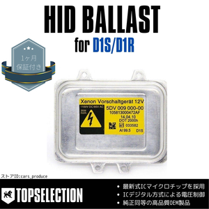 メルセデスベンツ G550 2009-2011 HIDバラスト D1S D1R 兼用 純正互換品 高品質 1個単品 純正参考品番 A0008211061