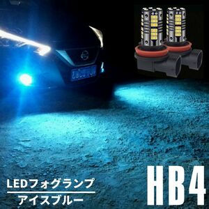 シーマ F50 H18.2～H22.7 アイスブルー LEDフォグランプ HB4 9006 80w相当 超高輝度 2本