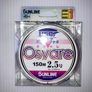 サンライン (SUNLINE) ライン 磯スペシャルOsyare 150m 2.5号 シルキーホワイト&マルチマーキング