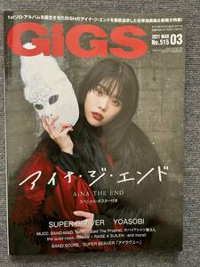 月刊GIGS 2021年3月号 シンコーミュージック