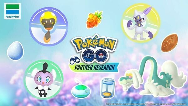 【即日通知】ポケモンGO ファミリーマート パートナーリサーチ 参加券　Pokemon　ファミマ