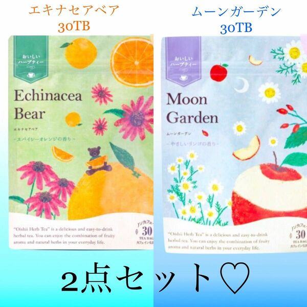 おいしいハーブティー30TB×2点セット　生活の木　ノンカフェインのお茶