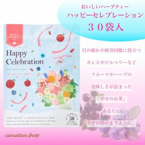 ハッピーセレブレーション （ティーバッグ30個入） *生活の木　お茶