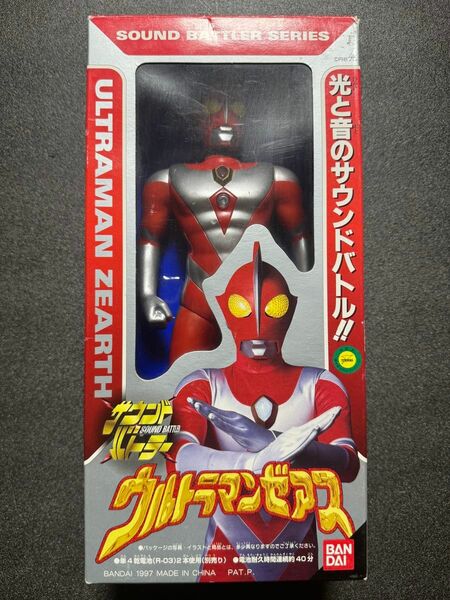 ウルトラマンゼアス サウンドバトラー