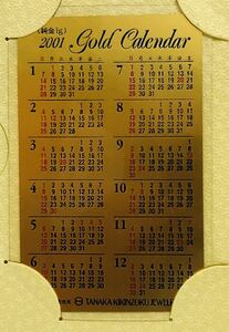  рисовое поле средний драгоценный металл Gold календарь оригинальный золотой календарь 2001 год оригинальный золотой 1g