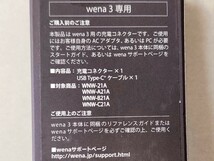 ★SONY wena project wena 3 充電コネクター WNW-CC21 新品 未使用 送料無料 迅速発送♪_画像2