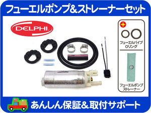 DELPHI フューエル 燃料 ポンプ ストレーナー セット・サバーバン K5 ブレイザー タホ CK アストロ シェビーバン カマロ カプリス★ZHF