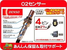 O2センサー・グランド チェロキー ラングラー パトリオット ジープ デンソー DENSO クライスラー JEEP JK ラムダ 排気 センサー★IOO_画像1