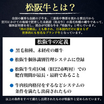 A5ランク松阪牛 切り落とし 800g 最高級 小分けパック 不揃い 訳あり 国産 黒毛和牛 牛肉 牛丼や肉じゃがに 食品 冷凍便_画像6