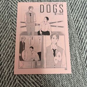 里つばめ DOGS 交換ペーパー