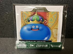 ドラゴンクエスト ふくびき所スペシャル D賞 アクリルスタンド型モンスターコースター キングスライム 新品 ドラクエ コースター