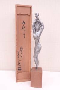 日高正法 造 ブロンズ像 『みのり』共箱 高さ43.5cm 幅6.8cm 重さ2079g オブジェ インテリア 置物 P05149