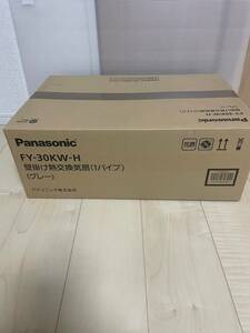 パナソニック Panasonic FY-30KW-H　壁掛け熱交換気扇１パイプ　グレー 未開封・未使用品