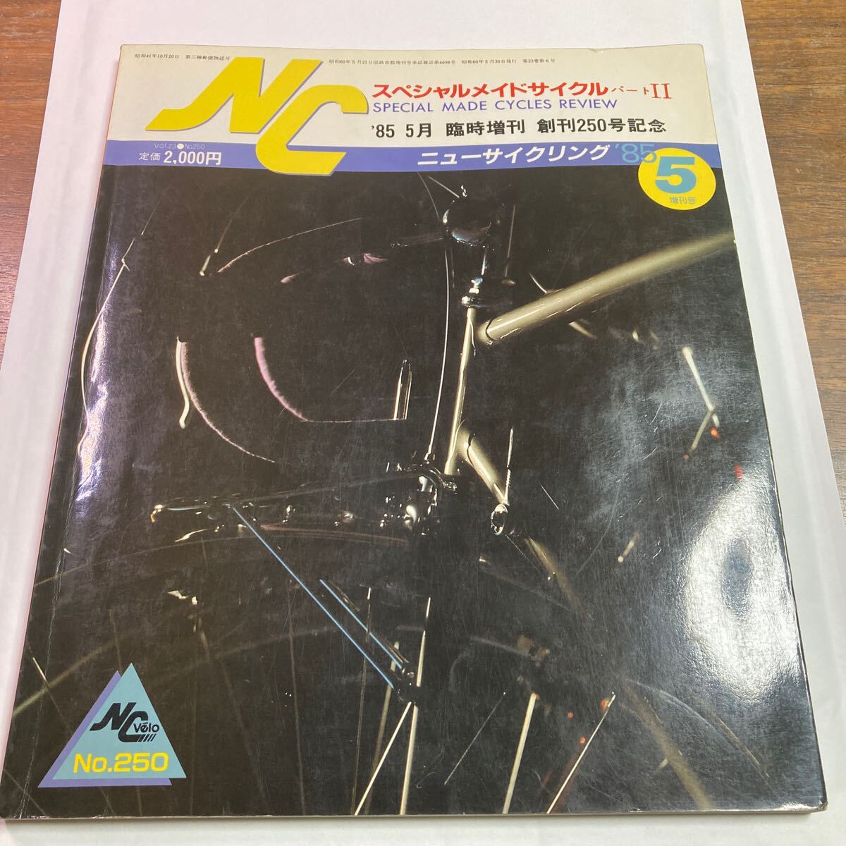 Yahoo!オークション -「ニューサイクリング」(本、雑誌) の落札 Yahoo!オークション -「ニューサイクリング」(本、雑誌) の落札