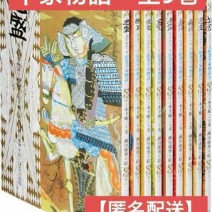 送料無料　絵巻　平家物語　全9巻　ほるぷ出版　木下順二　瀬川康男　文学