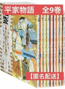 送料無料　絵巻　平家物語　全9巻　ほるぷ出版　木下順二　瀬川康男　文学