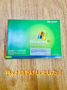 再×2 値下げ Microsoft マイクロソフト Windows XP Home Edition SP3 32bit 日本語版 DSP 自作パソコン パーツ Version2002 プログラム