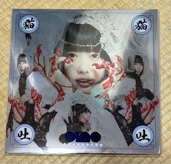 【新品未開封】ano あの 猫猫吐吐 レコード