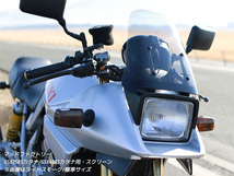 カタナ スクリーン GSX1100 GSX1000 GSX750 SX400 GSX250※GSX400S/250S/ロングサイズ+3cm /md386_画像8