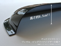 ホンダ ヴェゼル VEZEL ドアバイザー ワイドバイザー 前後 ダーク パーツ /md101_画像10