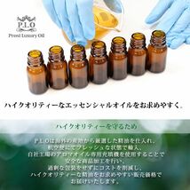 Prost Luxury Oil ベチバー 5ml ピュア エッセンシャルオイル アロマオイル 精油 Z30_画像7