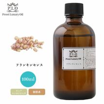 Prost Luxury Oil フランキンセンス 100ml ピュア エッセンシャルオイル アロマオイル 精油 Z17_画像1