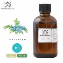 Prost Luxury Oil ジュニパーベリー 50ml ピュア エッセンシャルオイル アロマオイル 精油 Z21_画像1