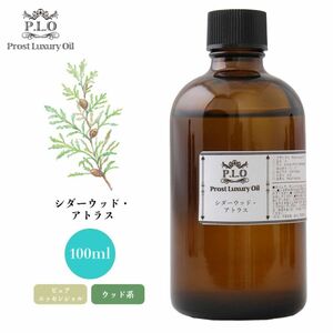 Prost Luxury Oil シダーウッド・アトラス 100ml ピュア エッセンシャルオイル アロマオイル 精油 Z21