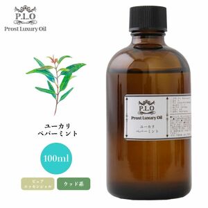 Prost Luxury Oil ユーカリ・ペパーミント 100ml ピュア エッセンシャルオイル アロマオイル 精油 Z17