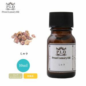 Prost Luxury Oil ミルラ 10ml ピュア エッセンシャルオイル アロマオイル 精油 Z30