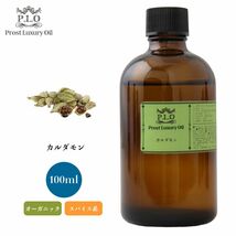 Prost Luxury Oil カルダモン　有機 100ml オーガニックエッセンシャルオイル アロマオイル 精油 Z21_画像1